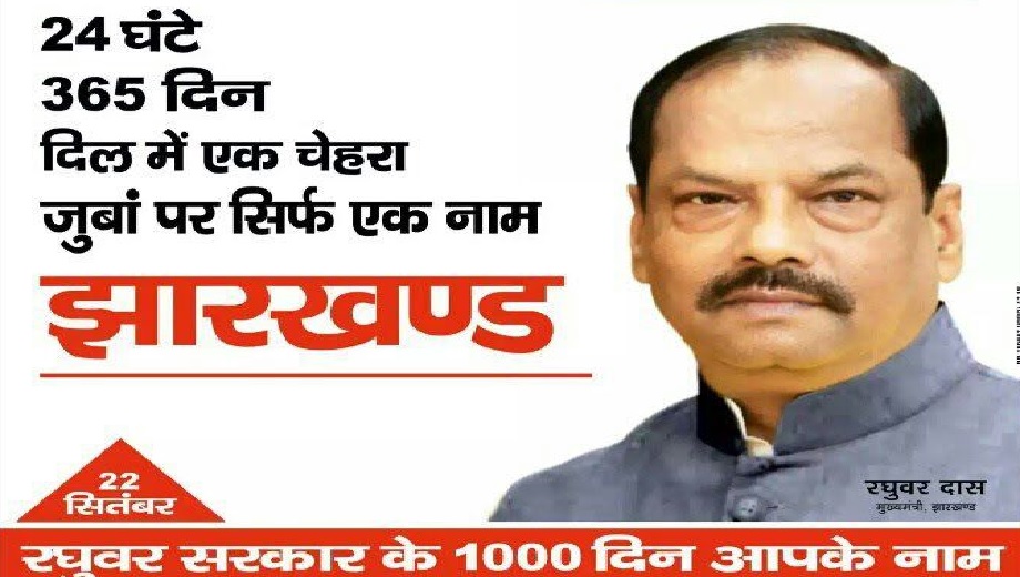raghuvar cm jharkhand murmu baske murder naxal crpf cobra
