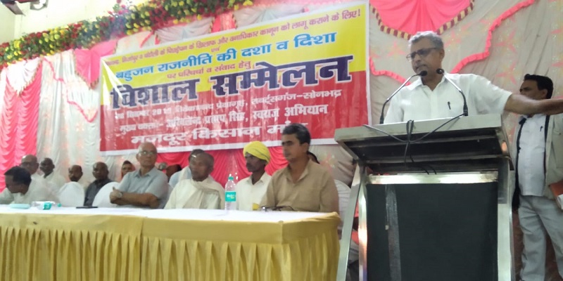 सोनभद्र में आयोजित मजदूर-किसान मंच के सम्मेलन में उठी भूमि आयोग के गठन की मांग