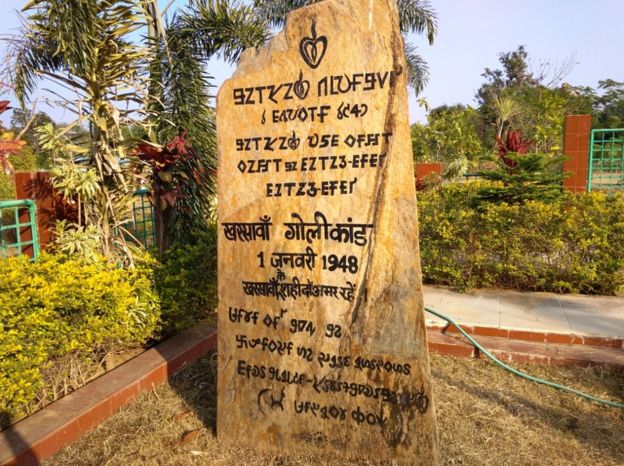 खरसांवा कांडः आजाद भारत का जलियांवाला बाग