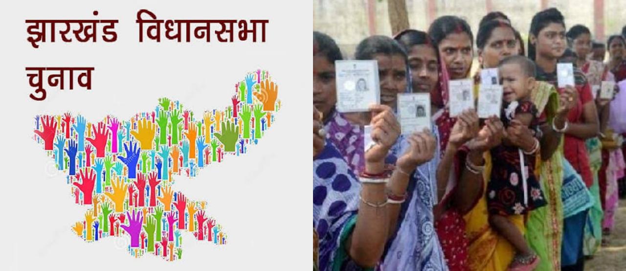 झारखंड विधानसभा चुनावों से गायब हैं जनता के मुद्दे