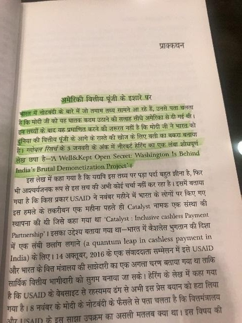भारत में मोदी की अब तक की पूरी भूमिका का अमेरिका से क्या संबंध है? 12 RSS 6