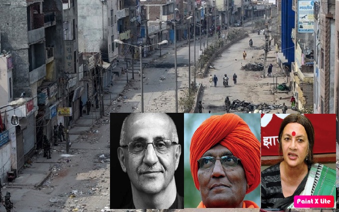 दिल्ली दंगे और हर्ष मंदर, अग्निवेश और करात।