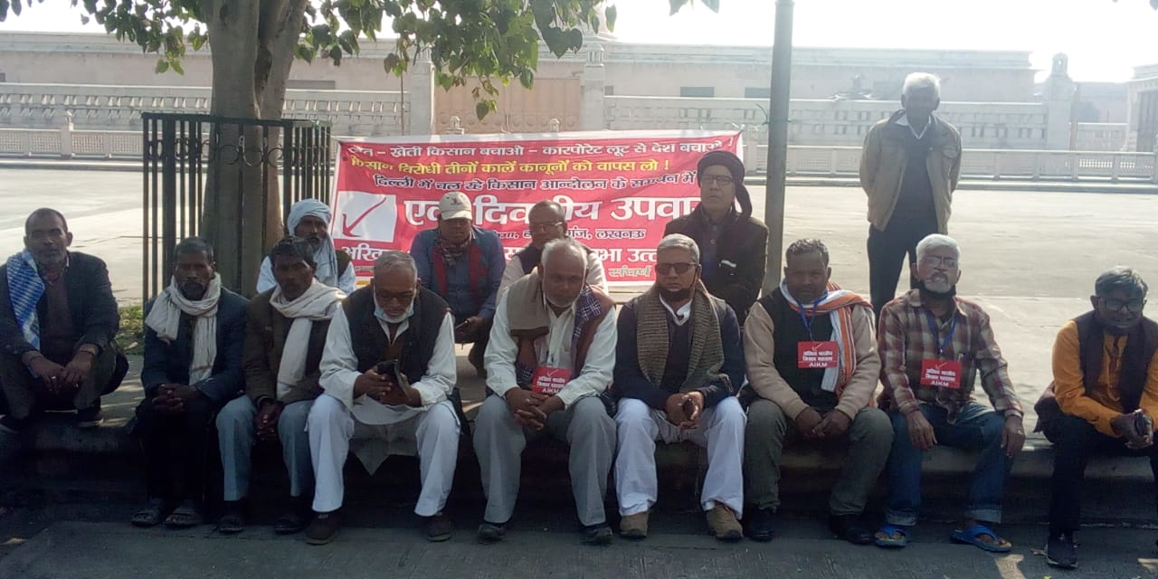 लखनऊ में किसान आंदोलन के समर्थन में अनशन पर बैठे नेता गिरफ्तार