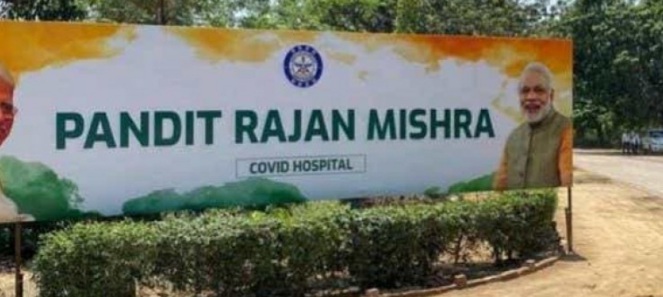 अजब-गजब श्रद्धांजलि: पंडित राजन मिश्रा के नाम पर खुला और फिर बंद भी हो गया अस्पताल!