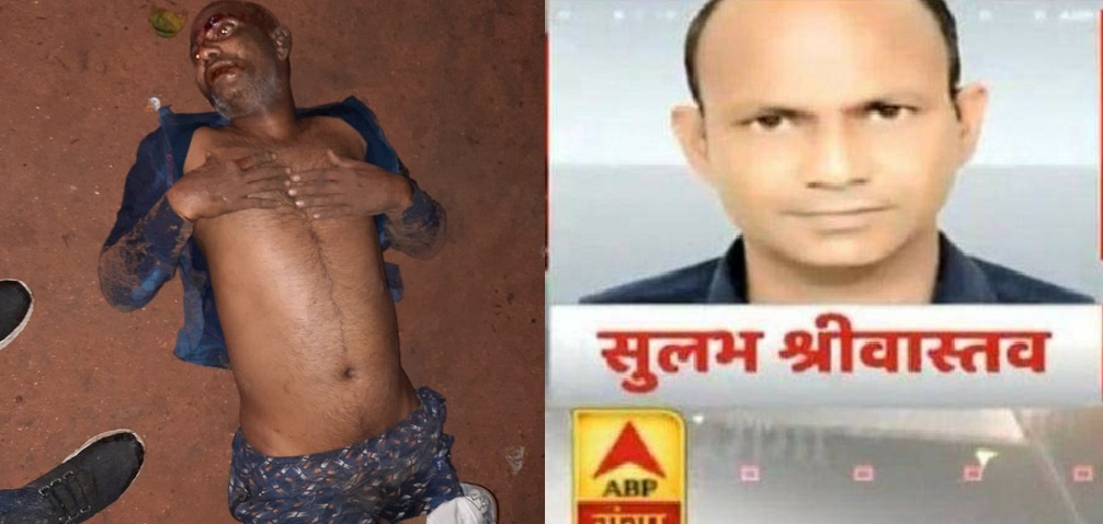 प्रतापगढ़:एबीपी पत्रकार सुलभ श्रीवास्तव की संदिग्ध परिस्थितियों में मौत, शराब माफियाओं से मिल रही थी धमकी