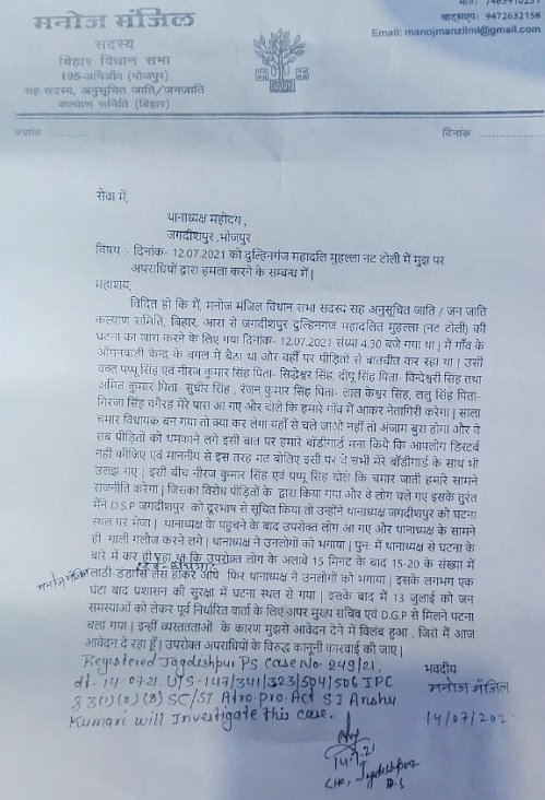 भोजपुर:घटना के एक सप्ताह बाद भी महादलितों पर हमला करने वाले नहीं हुए गिरफ्तार 8 dalit4