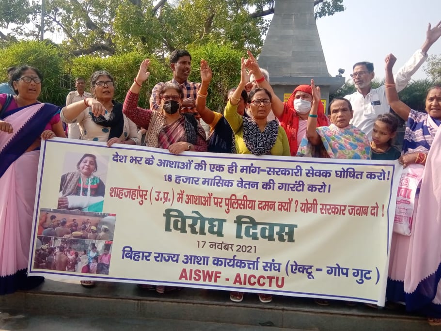 यूपी के शाहजहांपुर में आशाओं के पुलिसिया दमन के खिलाफ कई प्रदेशों में विरोध-प्रदर्शन