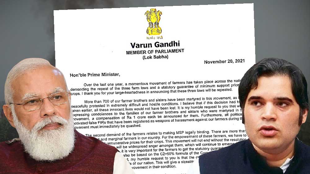 वरुण गांधी ने पीएम मोदी को पत्र लिखकर लखीमपुर खीरी मामले में अजय मिश्रा के ख़िलाफ़ कार्रवाई की मांग की