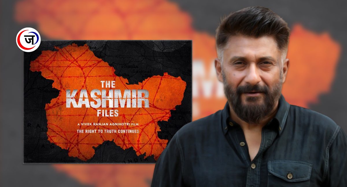 द कश्मीर फाइल्स देखने और सच जान लेने के बाद ?