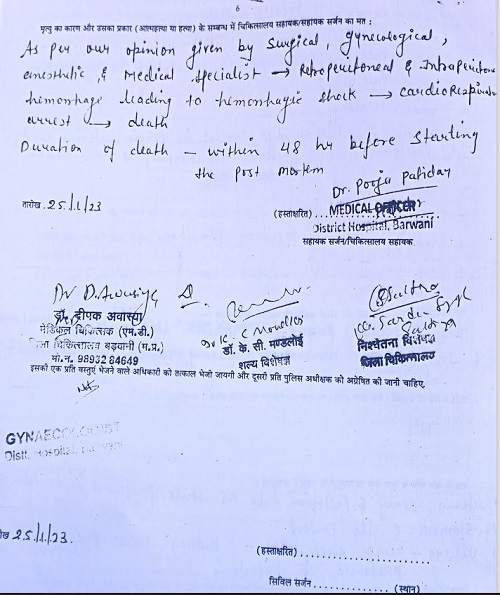 ऑपरेशन टेबल पर आदिवासी महिला को डॉक्टर ने बहू की ट्रेनिंग के लिये किया इस्तेमाल, मरीज की मौत 9 PM REPORT
