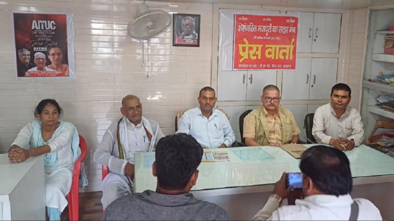 असंगठित मजदूरों को लाभार्थी घोषित कर आयुष्मान कार्ड, पेंशन, बीमा की गारंटी करे सरकार: साझा मंच