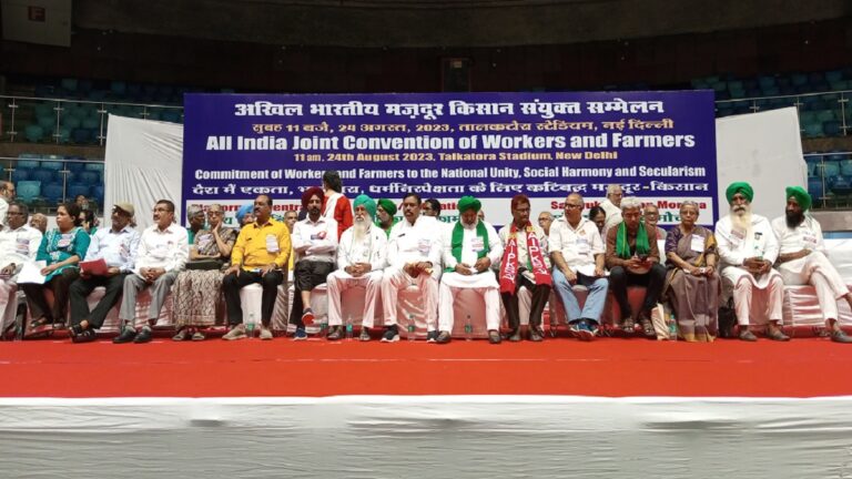 दिल्ली के तालकटोरा स्टेडियम में किसानों-मजदूरों का सम्मेलन, सरकार के खिलाफ नवंबर में बड़ी गोलबंदी का ऐलान