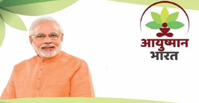 CAG ने किया आयुष्मान भारत में बड़े भ्रष्टाचार का खुलासा, एक मोबाइल नंबर पर 7.5 लाख लोगों का रजिस्ट्रेशन