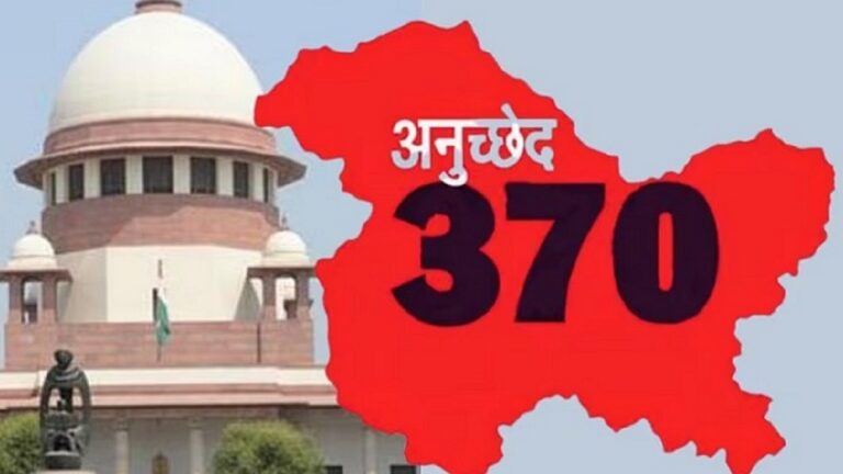 जम्मू-कश्मीर की संप्रभुता का भारत को समर्पण बिना शर्त और पूर्ण था: सुप्रीम कोर्ट