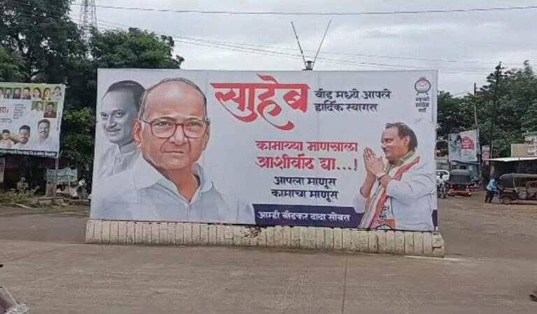 बीड रैली: अजित पवार को मिलेगा आशीर्वाद या कोर्ट से मिलेगा शरद पवार का कानूनी डंडा