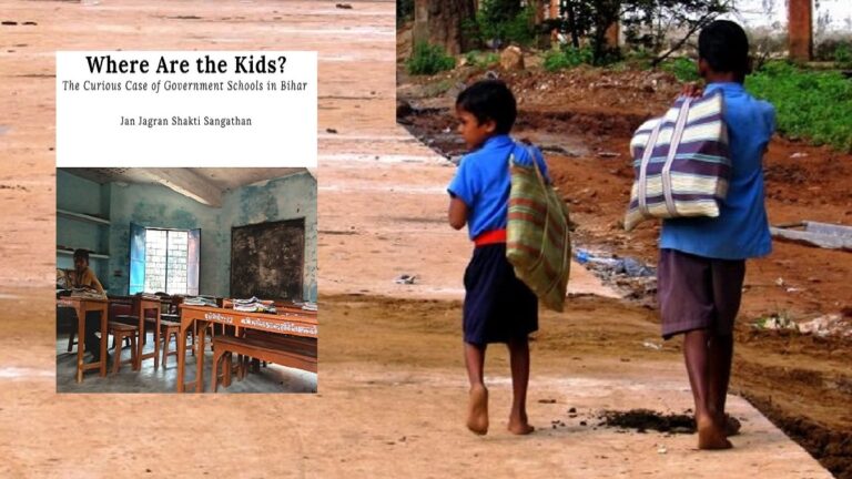 बिहार के सरकारी स्कूलों पर रिपोर्ट: बच्चों की सिर्फ 20 फीसदी हाजिरी, 58 फीसदी शिक्षक ही ड्यूटी पर मिले