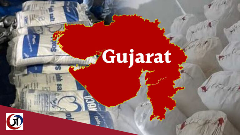 ड्रग्स की लैंडिंग, प्रोसेसिंग और एक्सपोर्ट हब बनता गुजरात