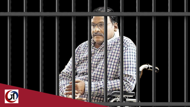 यूएन एक्सपर्ट ने साईबाबा की गिरफ्तारी को बताया अमानवीय और बेतुकी