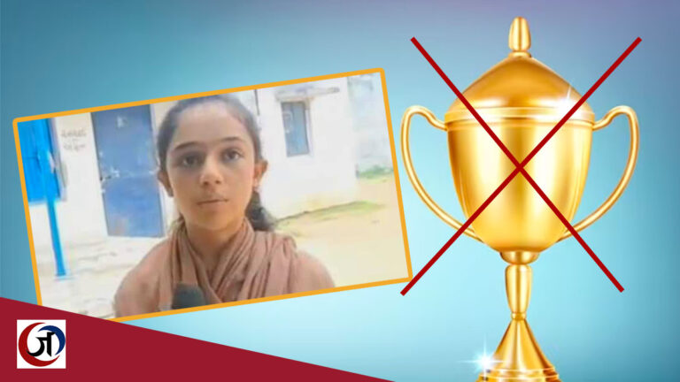 मेहसाणा: स्कूल ने टॉप करने वाली मुस्लिम छात्रा की जगह हिंदू छात्रा को किया सम्मानित, लोगों में आक्रोश