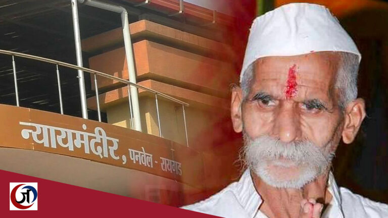 संभाजी भिड़े के खिलाफ एफआईआर में देरी क्यों हुई, कोर्ट ने दिए जांच के आदेश