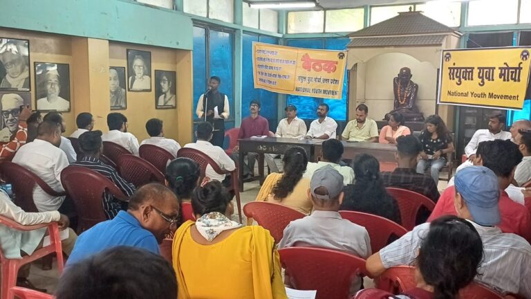 रोजगार गारंटी कानून पर युवा संगठन 5 सितंबर से प्रयागराज से शुरू करेंगे संपर्क अभियान