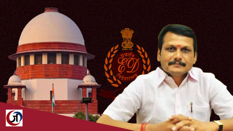 सुप्रीम कोर्ट ने सेंथिल बालाजी की ईडी हिरासत को चुनौती देने वाली याचिका खारिज की
