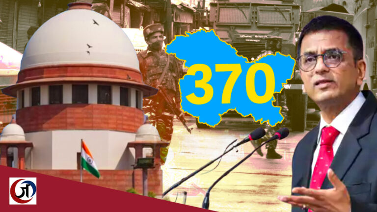 370 पर सुनवाई: चीफ जस्टिस बोले- अनुच्छेद 35A ने नागरिकों के कई मौलिक अधिकार छीने!