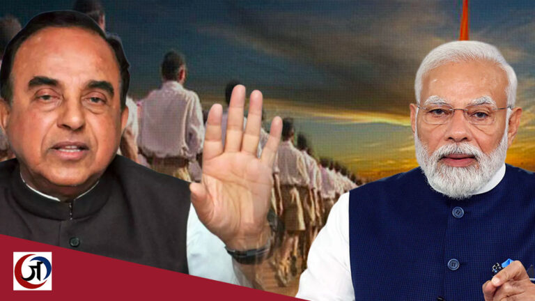 मोदी आज की परिस्थिति में घबराया हुआ है: सुब्रह्मण्यम स्वामी
