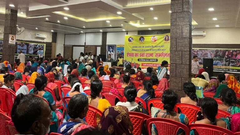 बेटियों को बचाना है तो भाजपा को हटाना होगा: ऐपवा के सम्मेलन में बोलीं मीना तिवारी