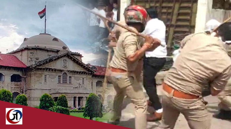 हापुड़ लाठीचार्ज मामले में SIT की रिपोर्ट के बिना किसी पक्ष के खिलाफ नहीं होगी कार्रवाई: इलाहाबाद हाईकोर्ट