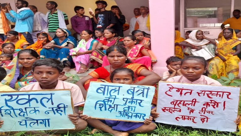 झारखंड के मनिका में 100 में से 44 प्राथमिक विद्यालयों में एक शिक्षक, आक्रोशित ग्रामीण जड़ेंगे ताला