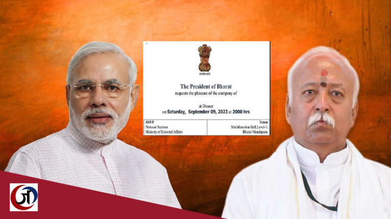 अपने पुरखों का दाग धोने का नया हथियार है संघ-भाजपा का इंडिया बनाम भारत एजेंडा