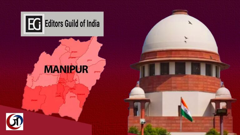 सुप्रीम कोर्ट ने एडिटर्स गिल्ड से जुड़े पत्रकारों की गिरफ्तारी पर रोक बढ़ाई