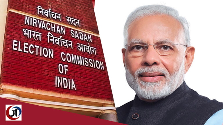 चुनाव आयोग के वजूद पर मोदी सरकार का हमला