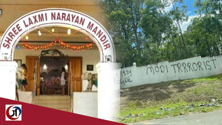 ऑस्ट्रेलिया के श्री लक्ष्मीनारायण मंदिर में हिंदुओं ने किया था हमला: जांच रिपोर्ट