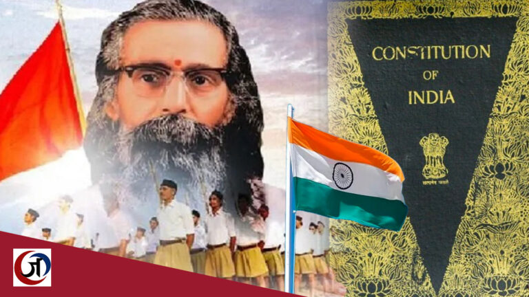 संविधान, तिरंगा और संघीय ढांचे का विरोधी रहा है संघ: पढ़िए गोलवलकर के विचार