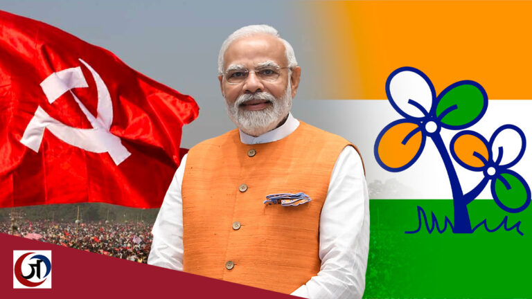 फासीवाद के विरोध में सीपीएम और टीएमसी की एकजुटता क्यों जरूरी?