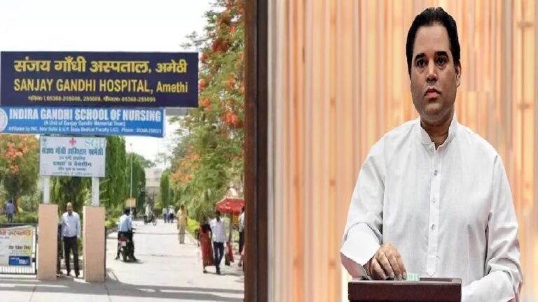 संजय गांधी अस्पताल बंद होने से वरुण गांधी नाराज, ब्रजेश पाठक को पत्र लिखकर की पुनर्विचार की अपील