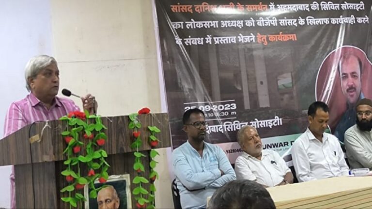 अहमदाबाद: मुस्लिम संगठनों और सिविल सोसाइटी ने रमेश विधूड़ी के खिलाफ स्पीकर से कार्रवाई करने की मांग