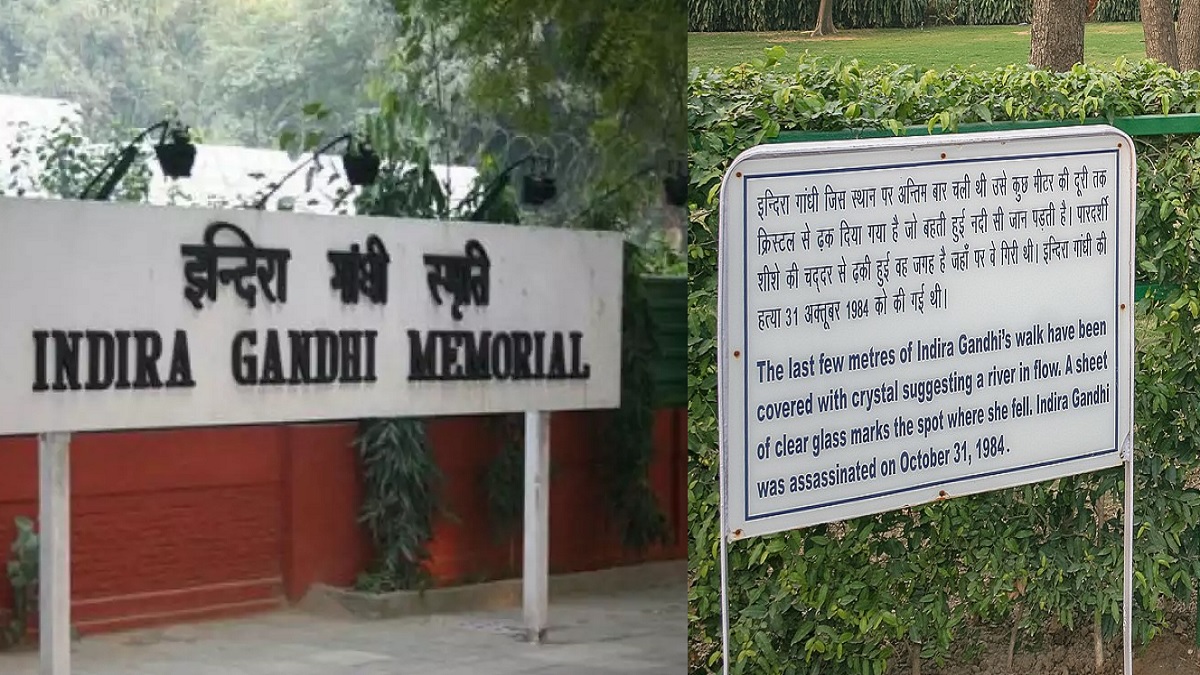 इंदिरा गांधी स्मारक पर मोदी सरकार की टेड़ी नजर, नेहरू स्मारक संग्रहालय जैसा हो सकता है हश्र?