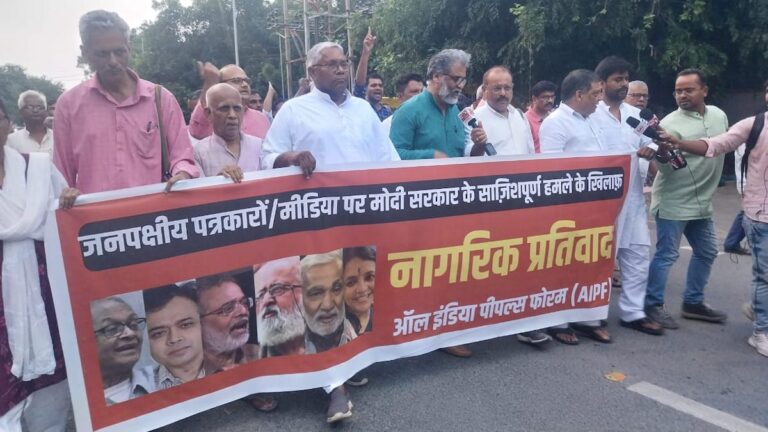 जनपक्षीय पत्रकारों पर मोदी सरकार के हमले के खिलाफ पटना में विरोध-प्रदर्शन