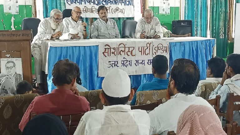 संविधान बचाने के लिए 31 अक्टूबर से आचार्य नरेन्द्र देव स्मृति पदयात्रा: सोशलिस्ट पार्टी (इंडिया)