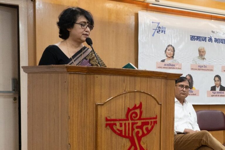 मेरा रंग फाउंडेशन ने ‘समाज में भाषा और जेंडर’ पर आयोजित की संगोष्ठी, तसलीमा नसरीन ने पढ़ीं कविताएं 