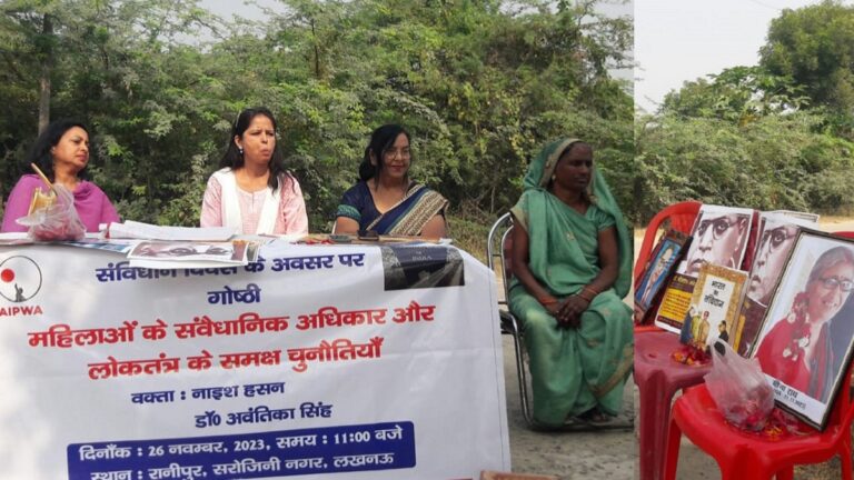 संविधान दिवस: संवैधानिक अधिकारों पर हो रहे हमलों के खिलाफ लड़ने का महिलाओं ने लिया संकल्प