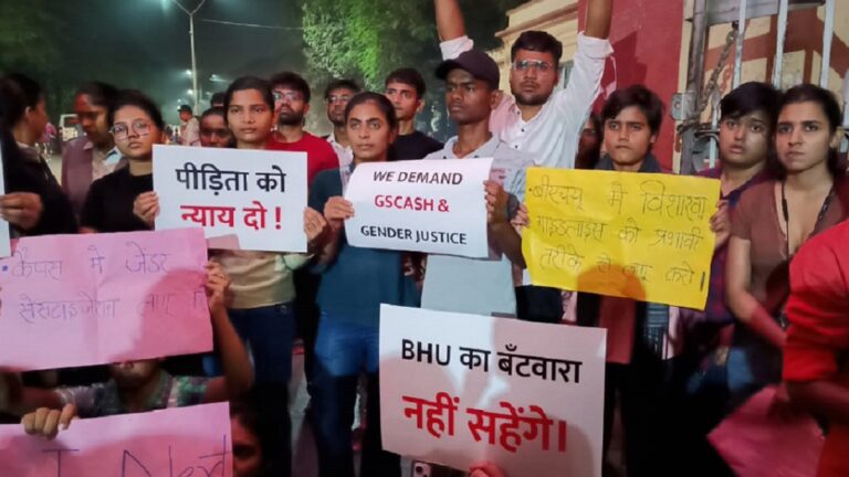 ग्राउंड रिपोर्ट: छात्राओं की चीत्कार से गूंजता बीएचयू, कब सुनेगी सरकार?