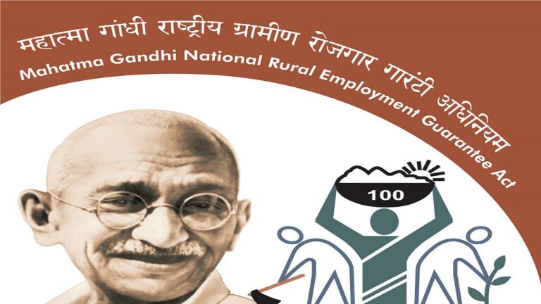 ग्रामीण क्षेत्रों में भारी बेरोजगारी के बीच मनरेगा में काम की मांग में वृद्धि, सरकार नहीं दे रही अतिरिक्त धनराशि