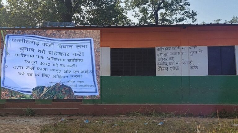 ग्राउंड से चुनाव: छत्तीसगढ़ के बीजापुर में नक्सलियों ने किया चुनाव बहिष्कार का ऐलान, लगाए पोस्टर