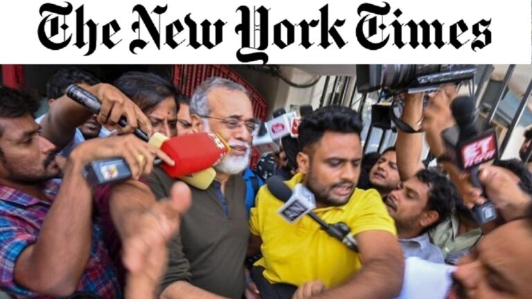 न्यूयॉर्क टाइम्स कैसे बना भारतीय मीडिया की आजादी पर सबसे बड़े हमले की वजह?