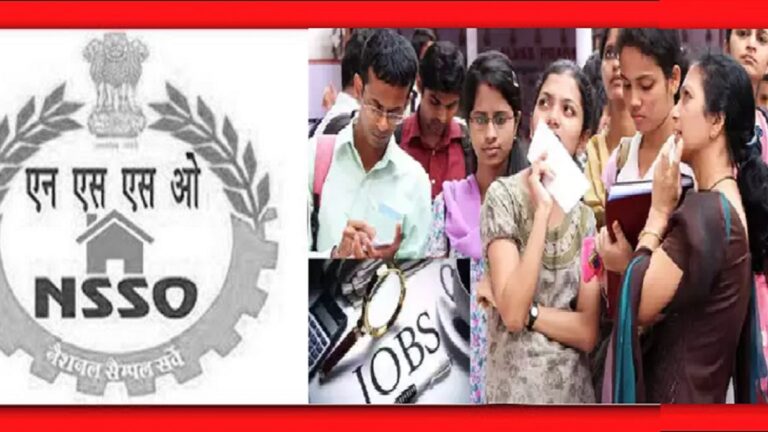 NSSO के आंकड़ों में बाजीगरी, 5 वर्षों में कैसे कम हुई 50 प्रतिशत बेरोजगारी?