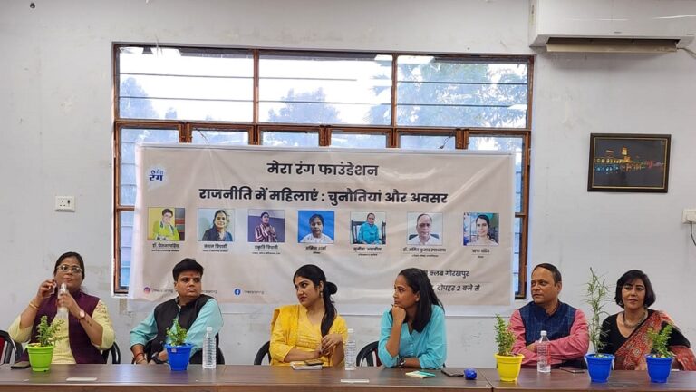 महिला आरक्षण पर मेरा रंग फाउंडेशन की संगोष्ठी: महिलाओं की राजनीतिक भागीदारी में जातिगत आंकड़ों का भी रखें ध्यान